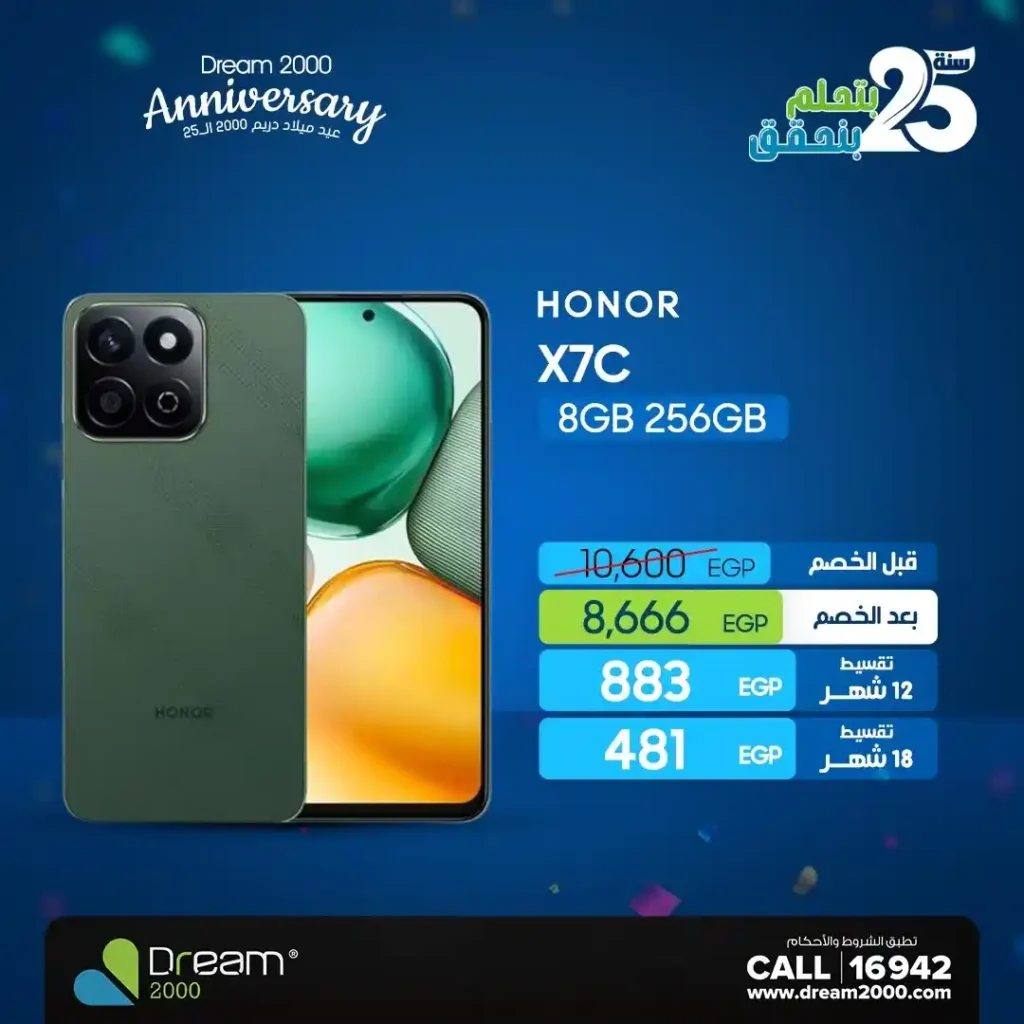 عروض دريم 2000 ستورز على موبايلات هونر