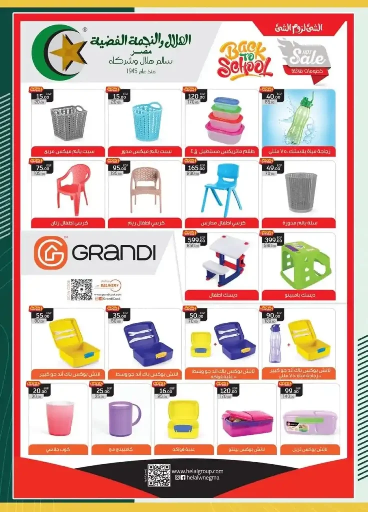 Spinneys Egypt Offers