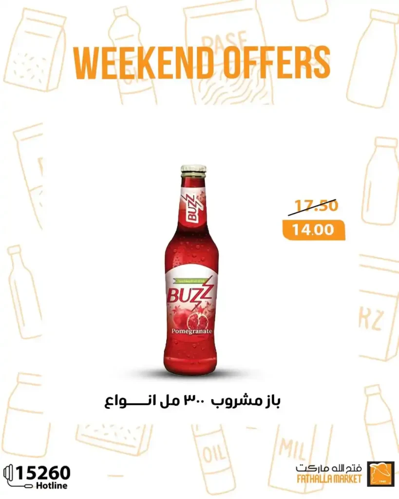 عروض فتح الله ماركت Fathalla Market 