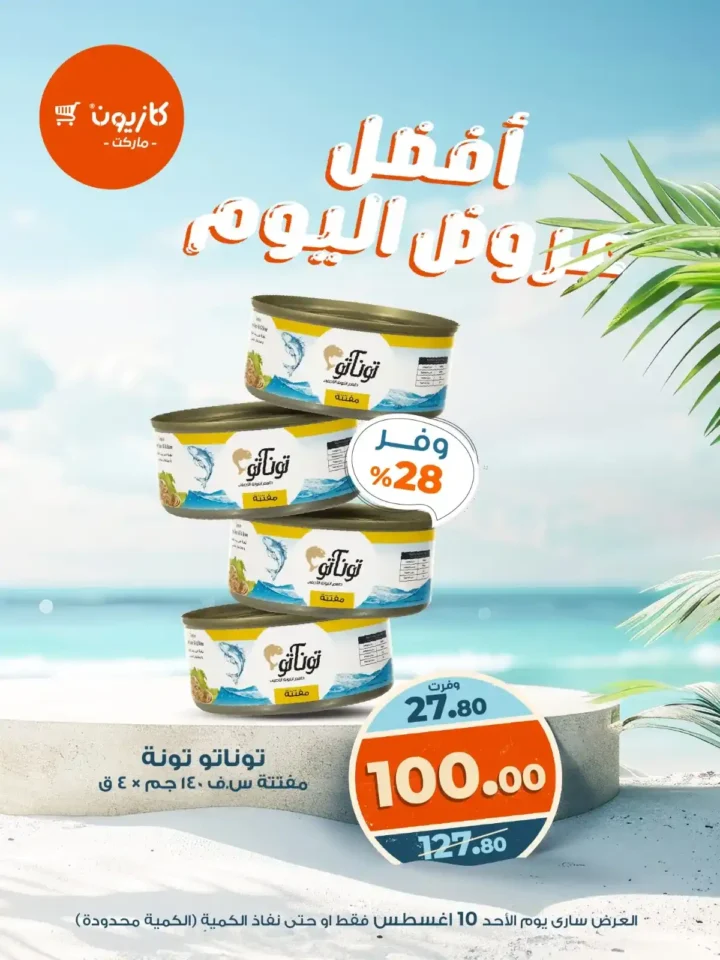 Today's offer from Kazyon