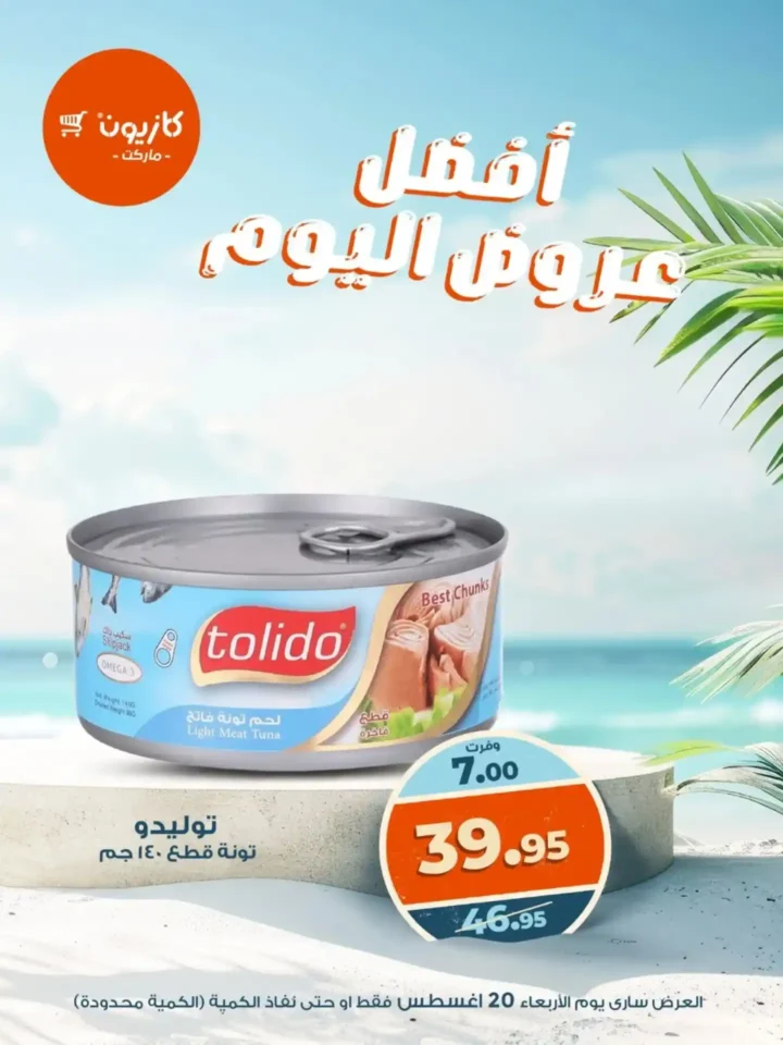 Today's Kazyon offers
