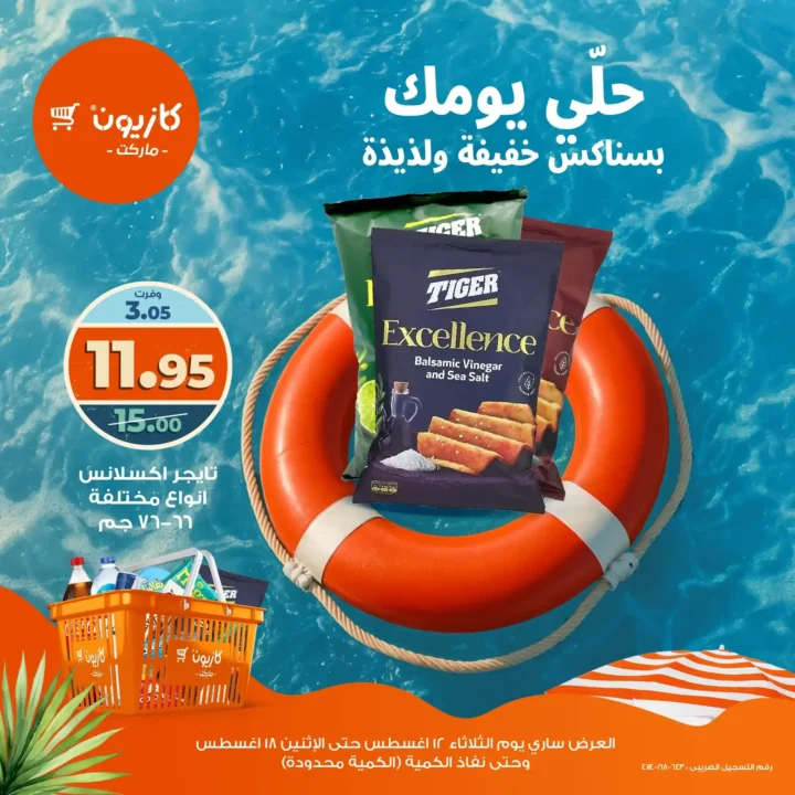 Kazyon offers