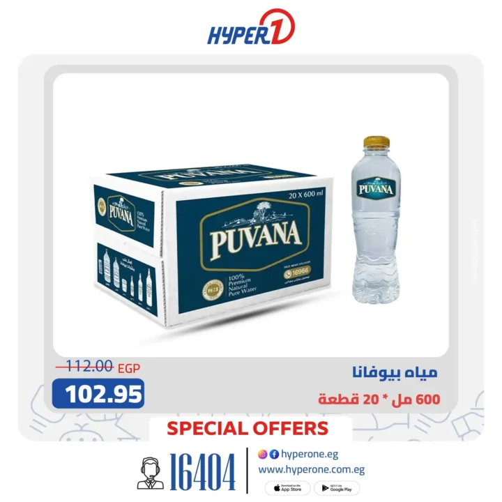 Hyper One Offers