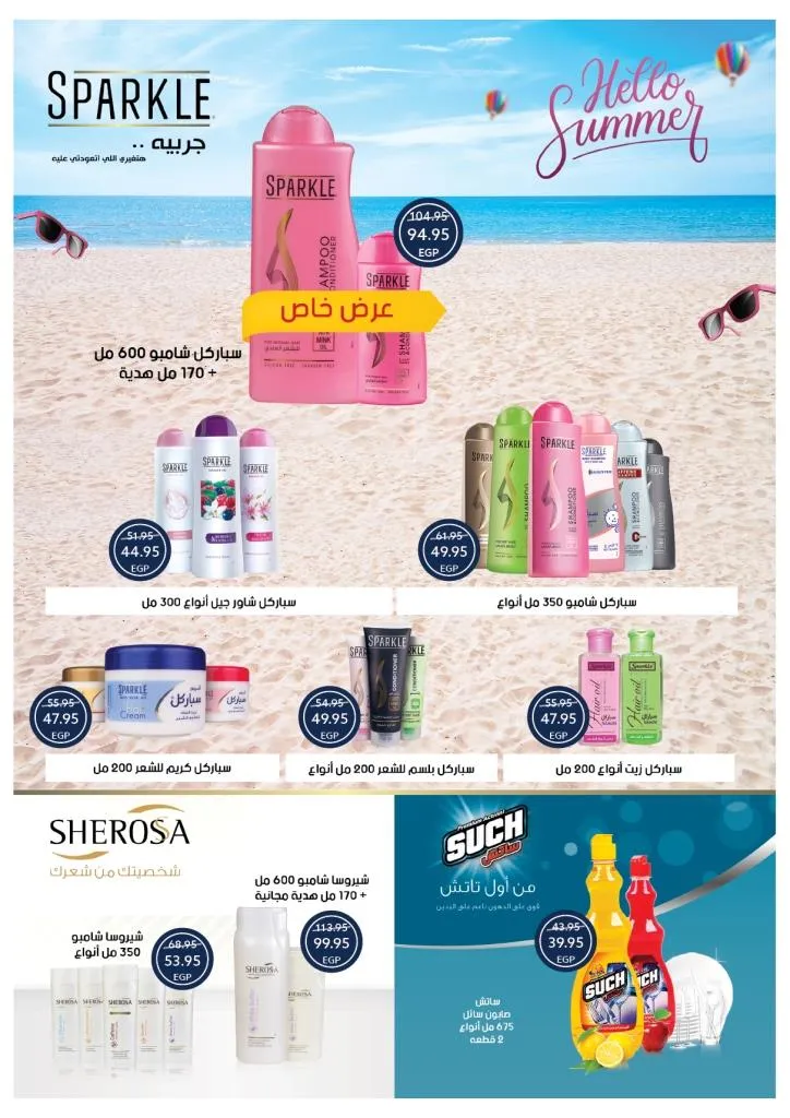 Oscar's Back to School Deals | Amazing Discounts on Supplies and Grocery