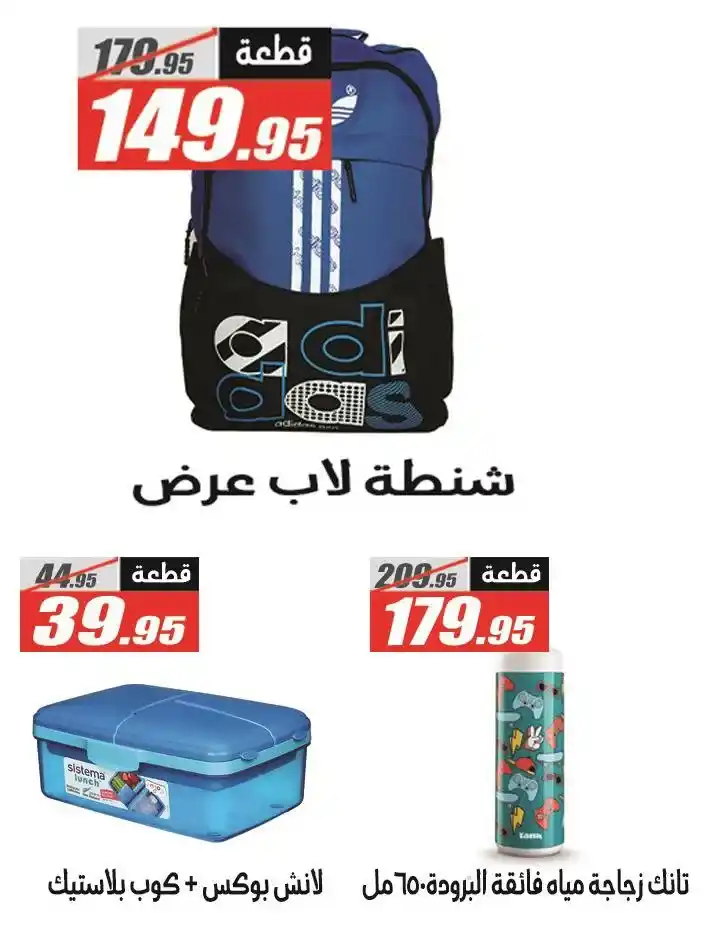 Al-Farjani Hypermarket Offers