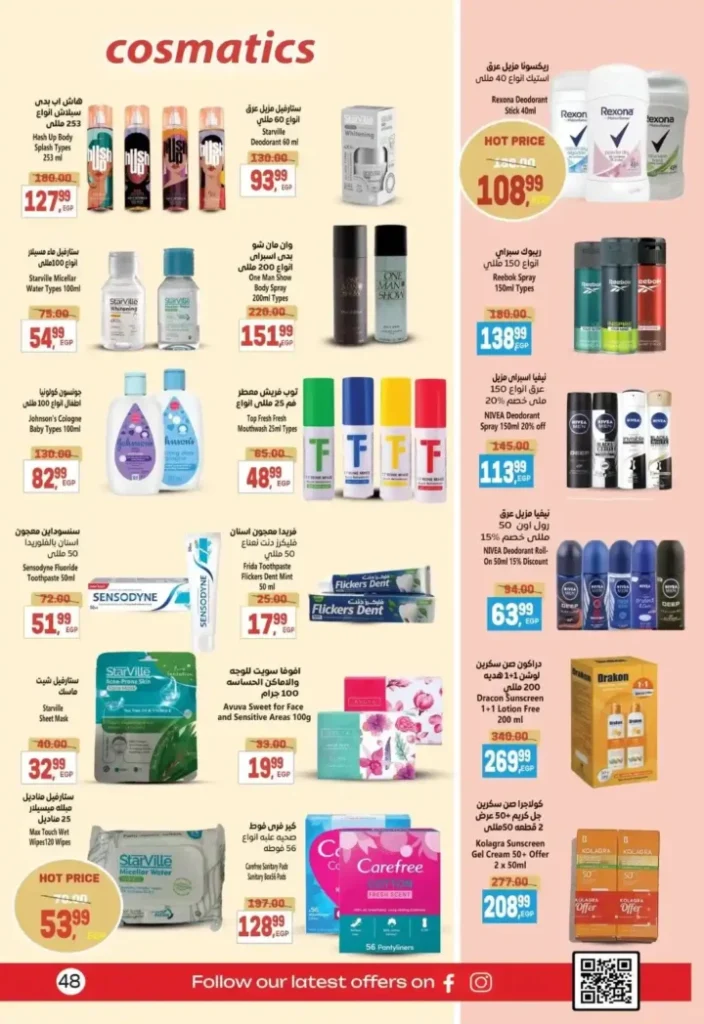 Al-Hussaini Supermarket Offers