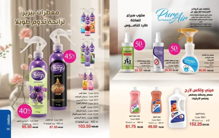 My Way September Catalog