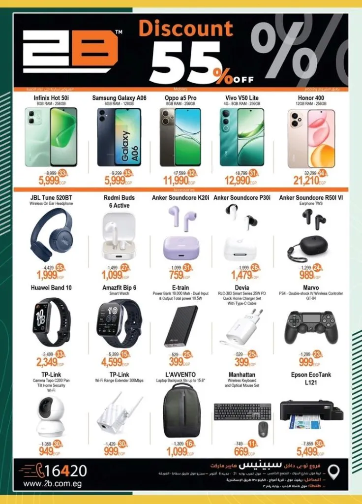 Spinneys Egypt Offers – Exclusive discounts on all household needs until August 24, 2025