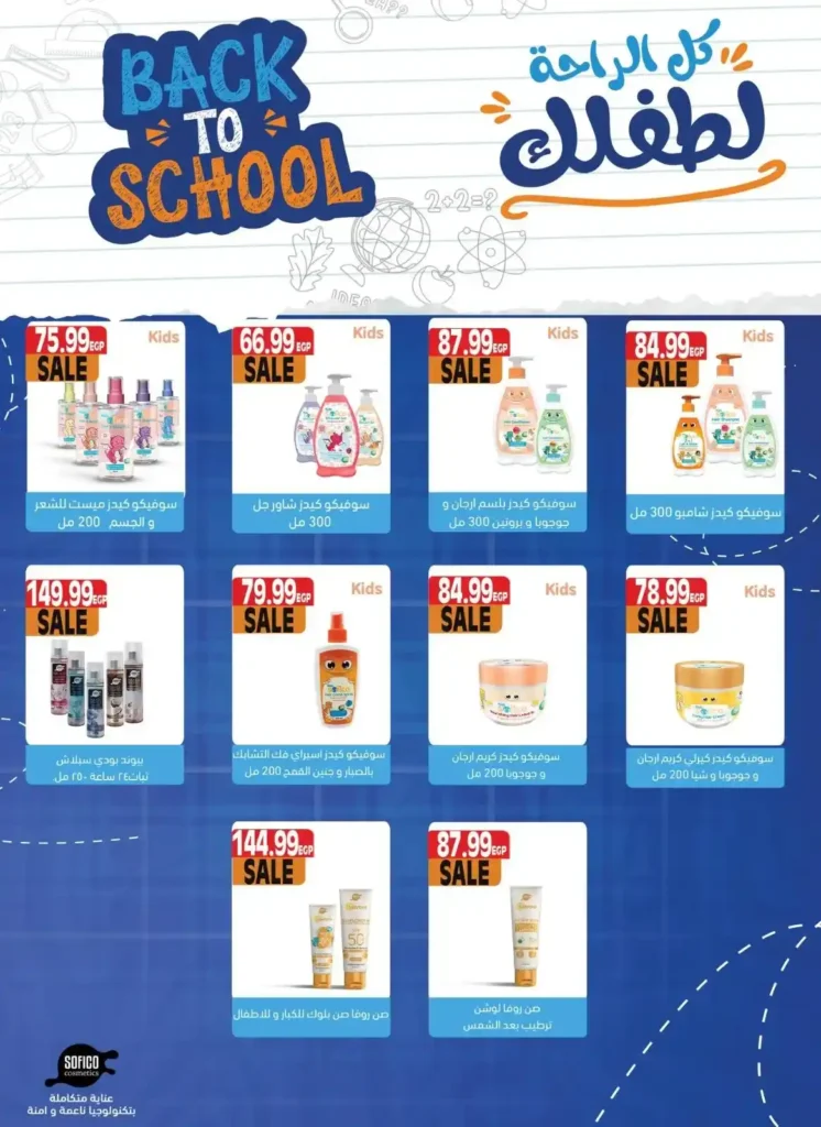 Al-Hussaini Supermarket Offers