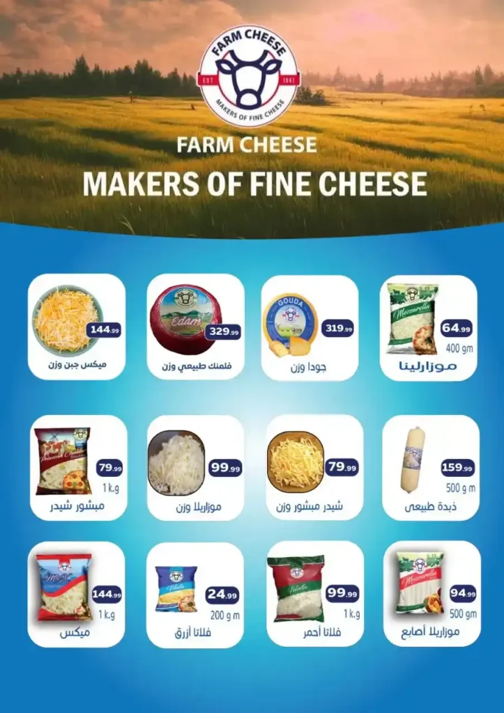 Al-Mahlawi Stores Hypermarket Offers