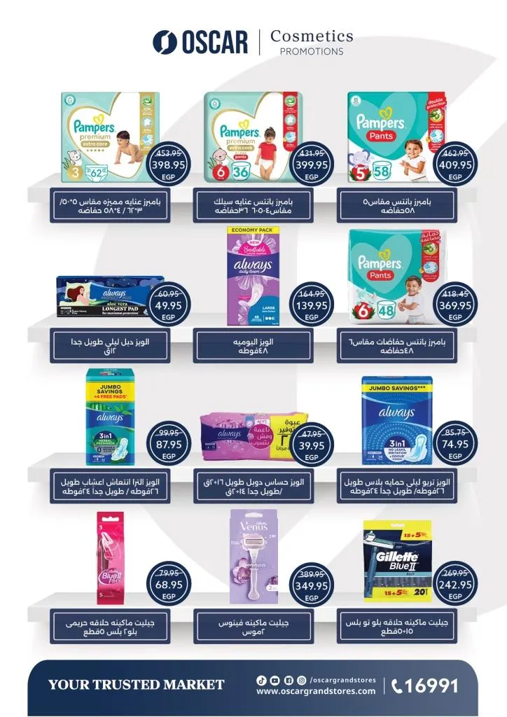 Oscar's Back to School Deals | Amazing Discounts on Supplies and Grocery
