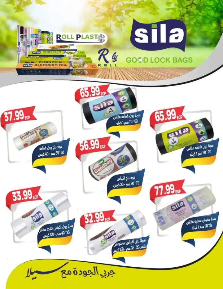Al-Hussaini Supermarket Offers