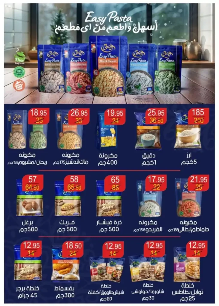 Mansoura Agency Summer Offers - Discounts until September 10, 2025