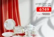 عروض المصريين جروب