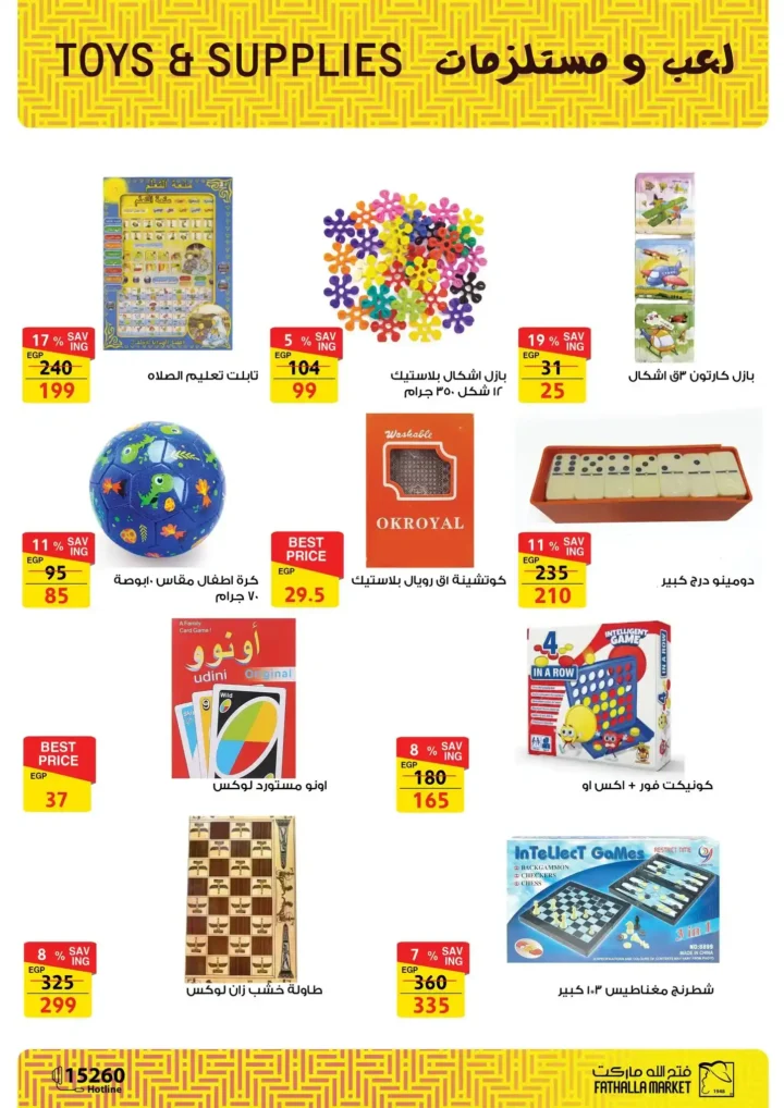 Fatallah Market August 2025 Offers | Unmissable Discounts on Household Needs