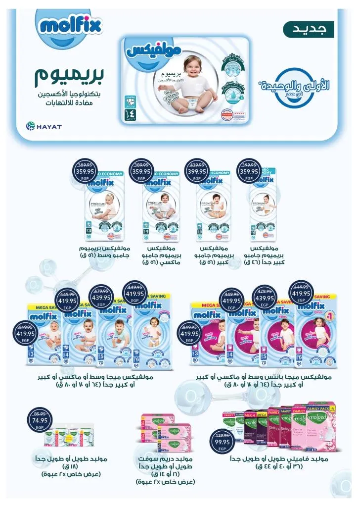 Oscar's Back to School Deals | Amazing Discounts on Supplies and Grocery