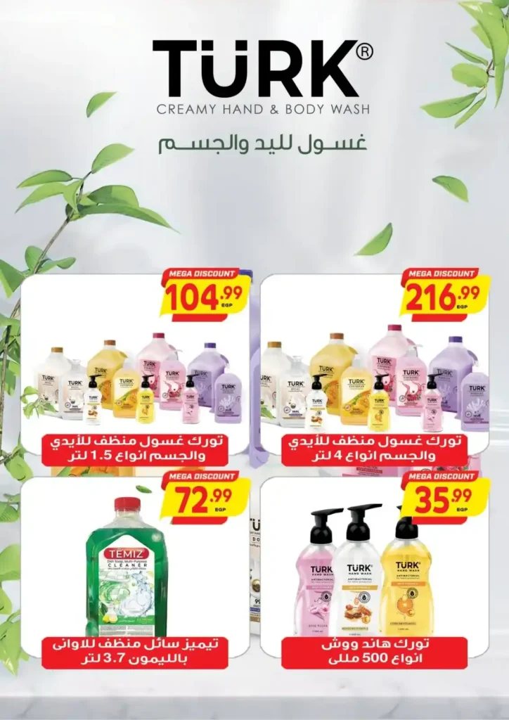 Al-Hussaini Supermarket Offers