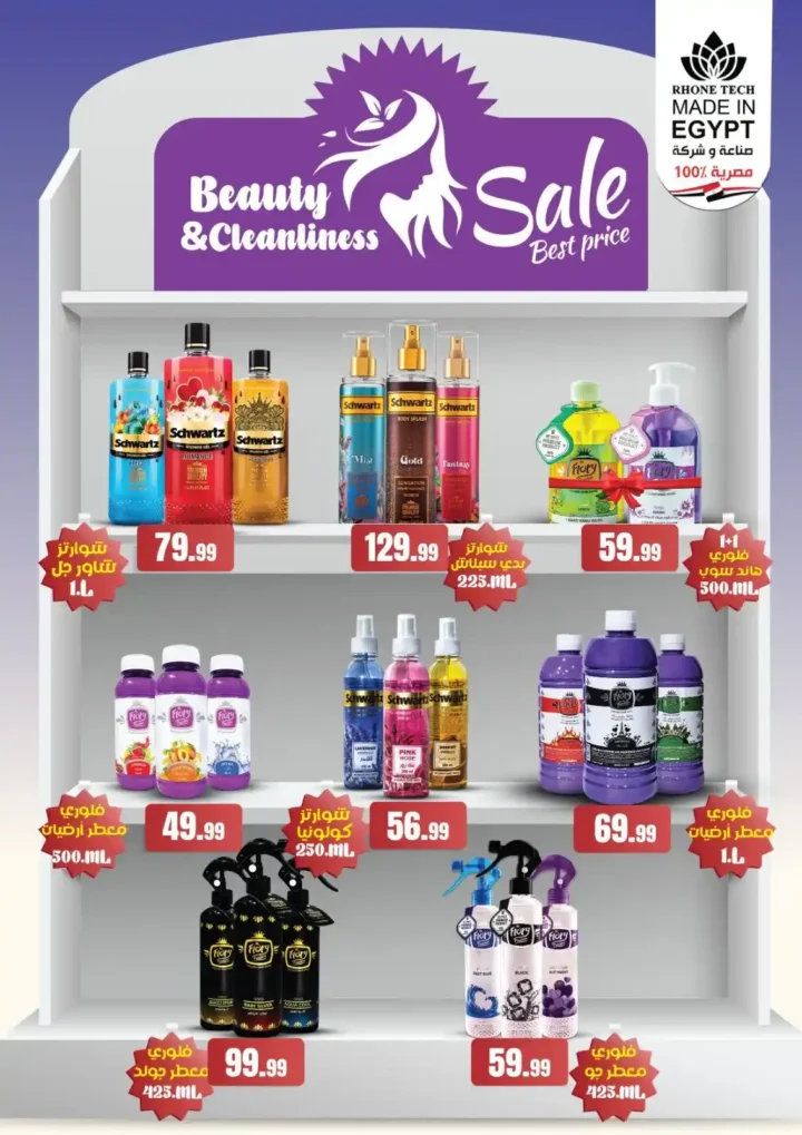 Al-Mahlawi Stores Hypermarket Offers