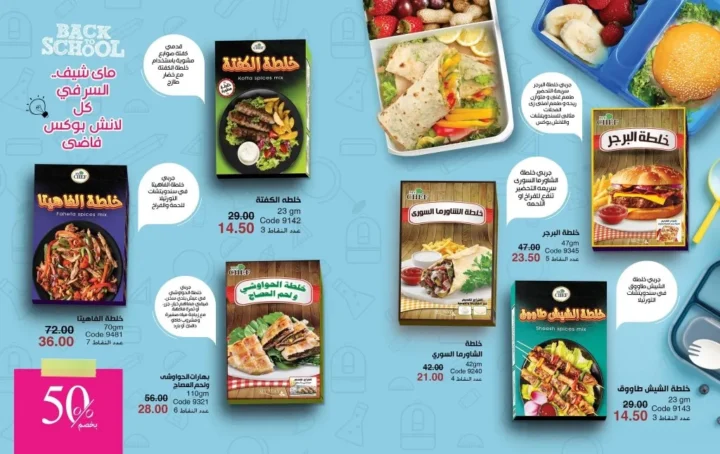 My Way September Catalog