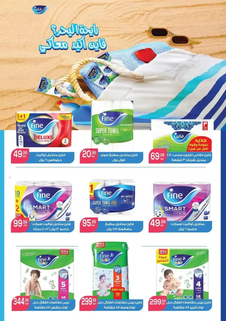 Al-Hussaini Supermarket Offers