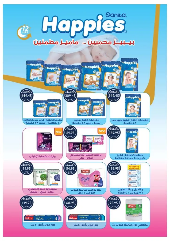 Oscar's Back to School Deals | Amazing Discounts on Supplies and Grocery