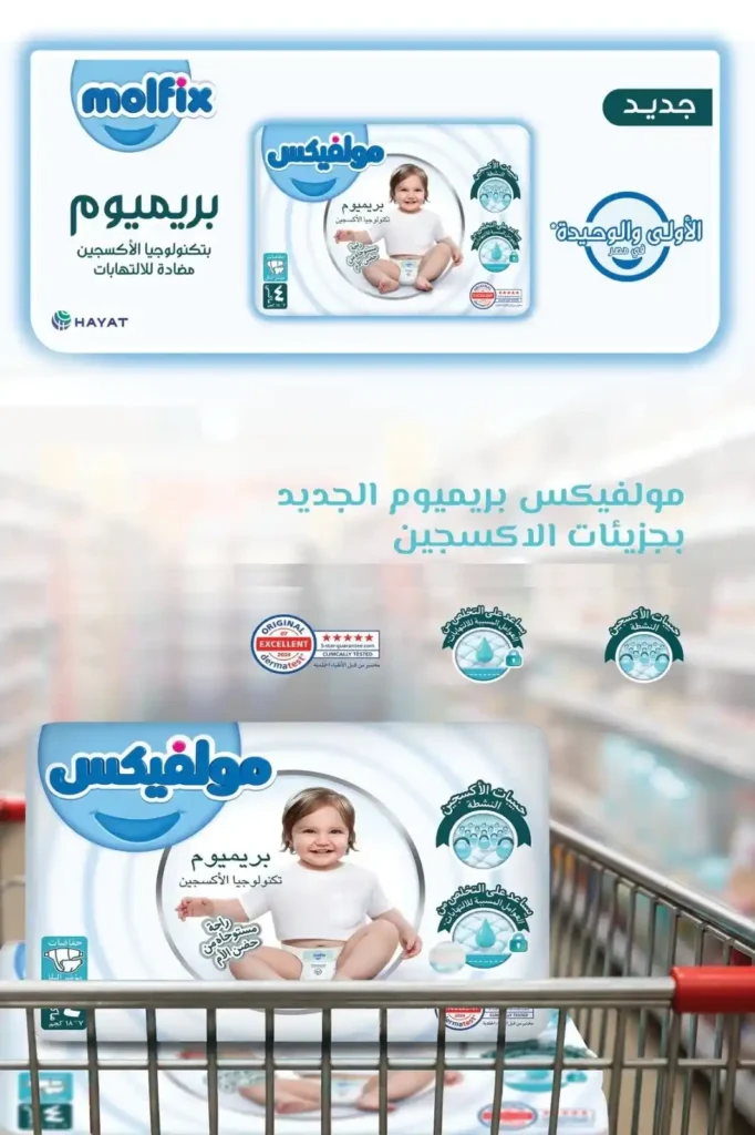 Al-Hussaini Supermarket Offers