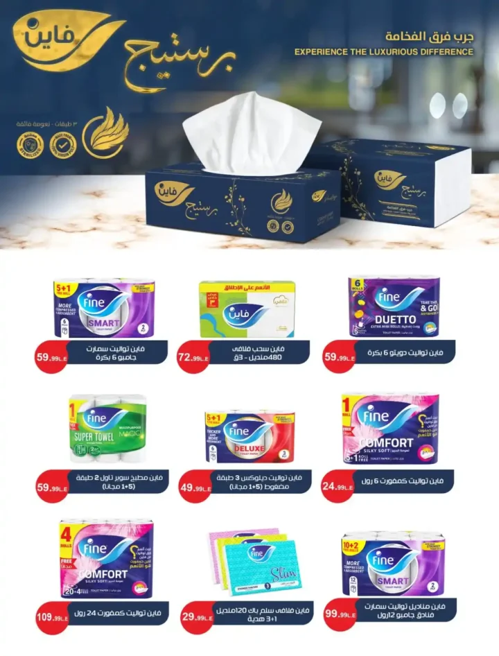 Al-Mahlawi Stores Hypermarket Offers
