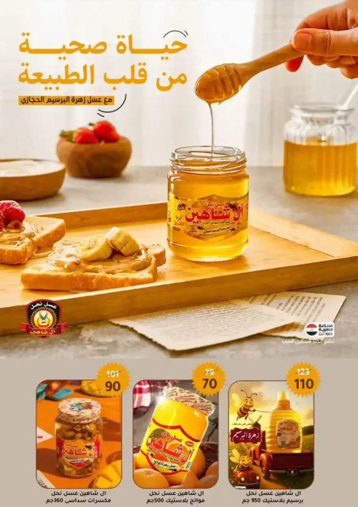 Mansoura Agency Summer Offers - Discounts until September 10, 2025