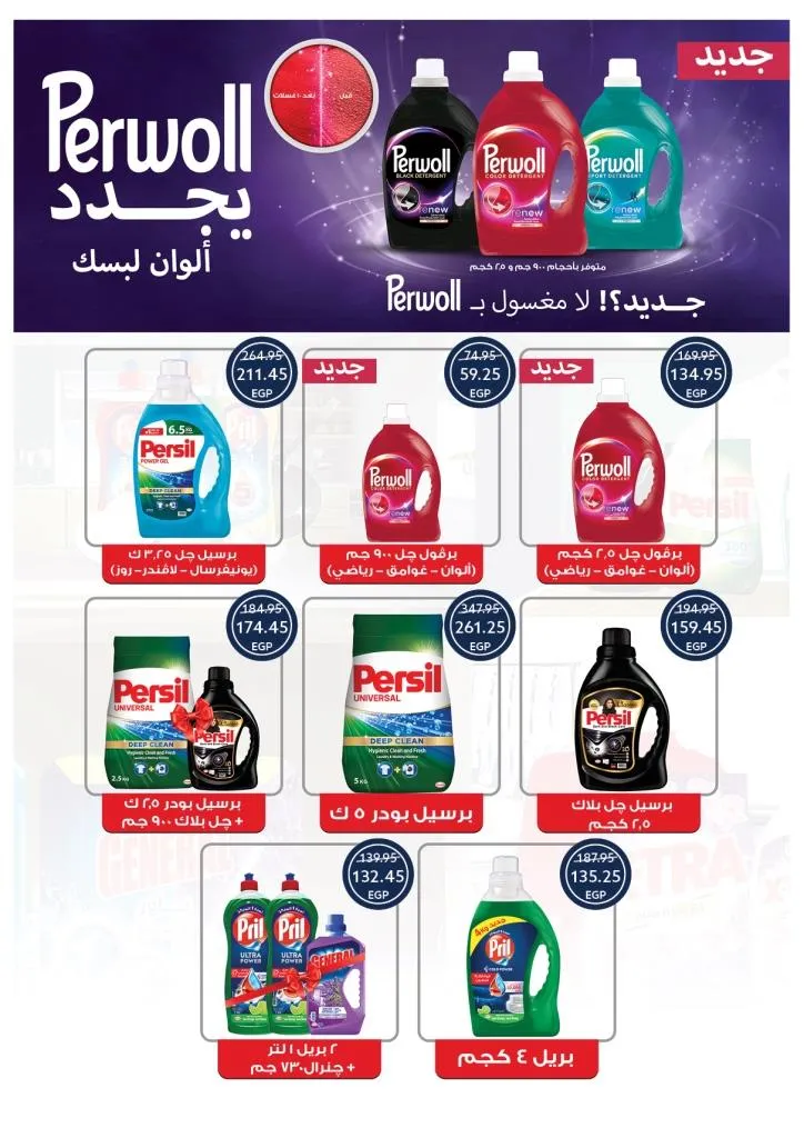 Oscar's Back to School Deals | Amazing Discounts on Supplies and Grocery