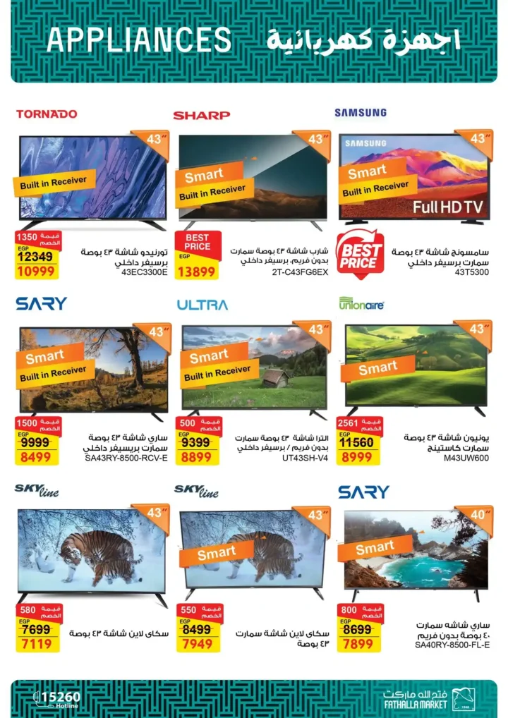 Fatallah Market August 2025 Offers | Unmissable Discounts on Household Needs