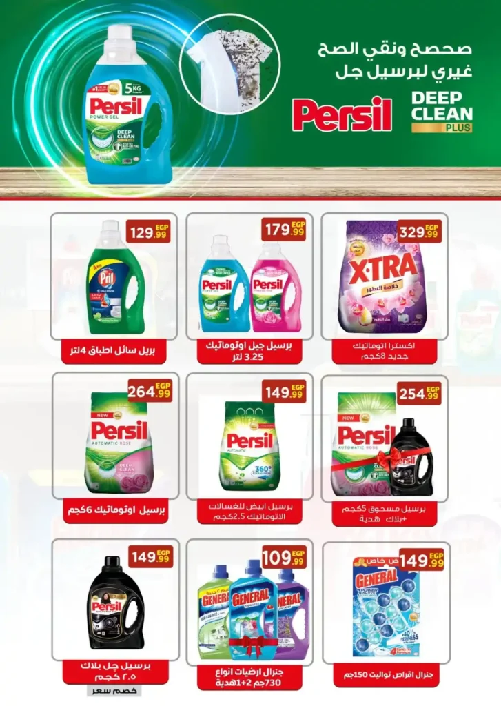 Al-Mahlawi Stores Hypermarket Offers
