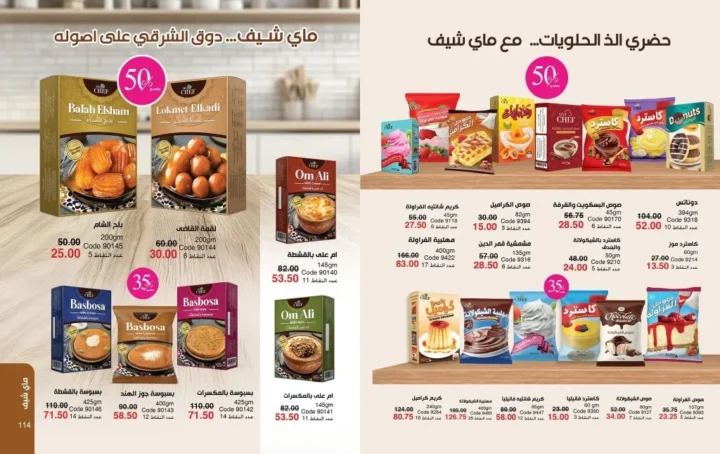 My Way September Catalog