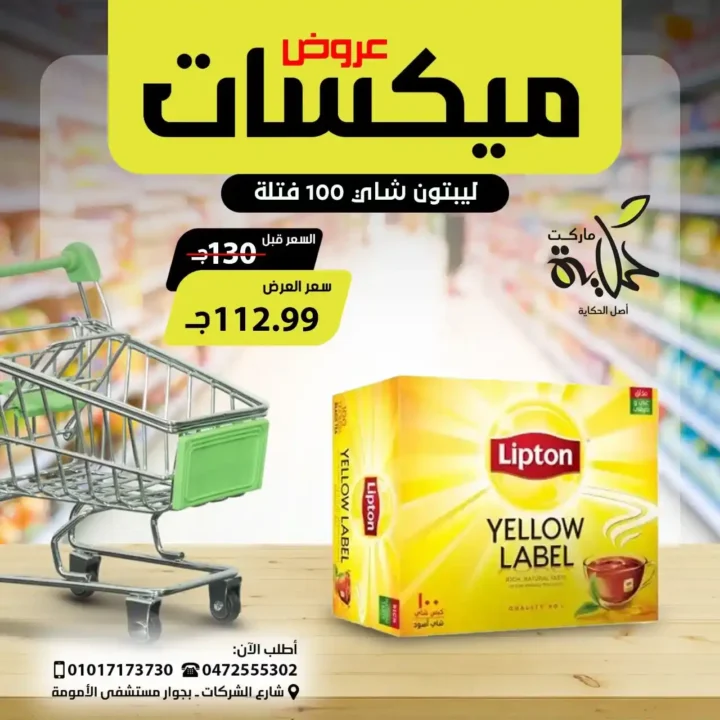 Hekaya Markets Offers 2025