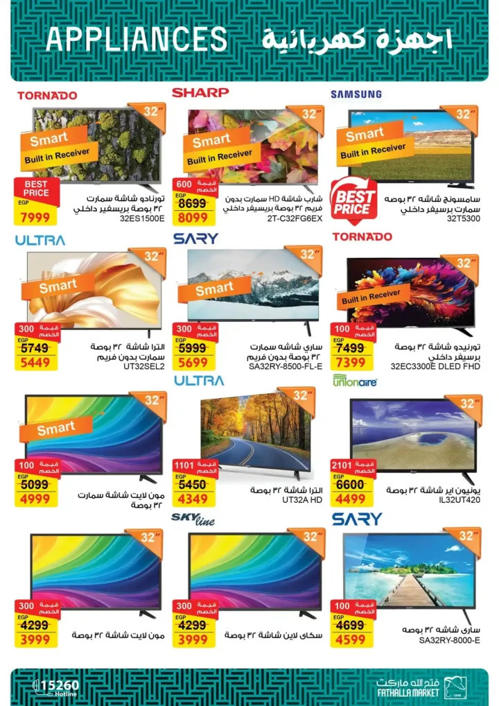 Fatallah Market August 2025 Offers | Unmissable Discounts on Household Needs