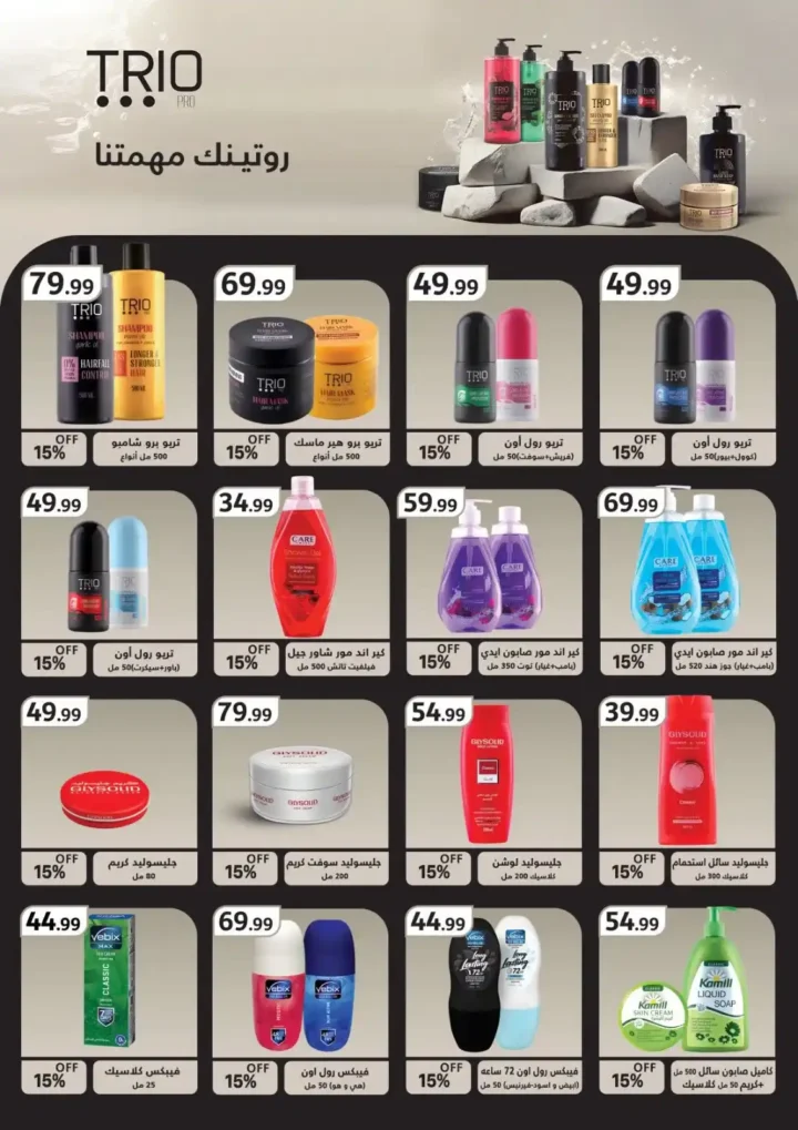 Al-Mahlawi Stores Hypermarket Offers