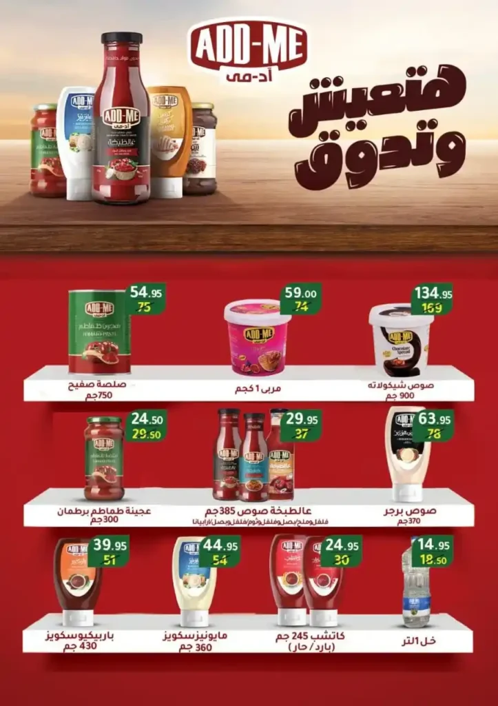 Mansoura Agency Summer Offers - Discounts until September 10, 2025