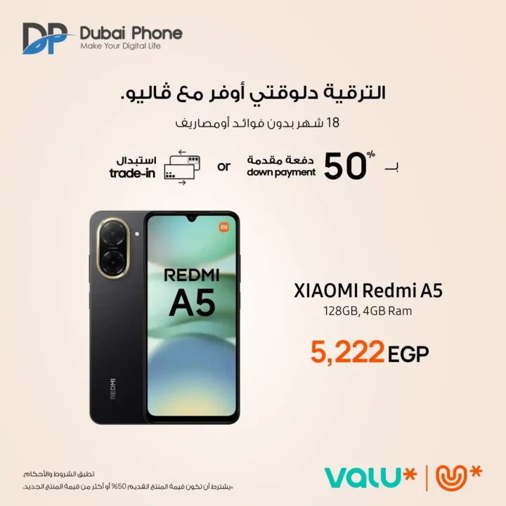 عروض دبي فون Dubai Phone لتجديد الموبايلات مع فاليو. 6 Dubai Phone Offers