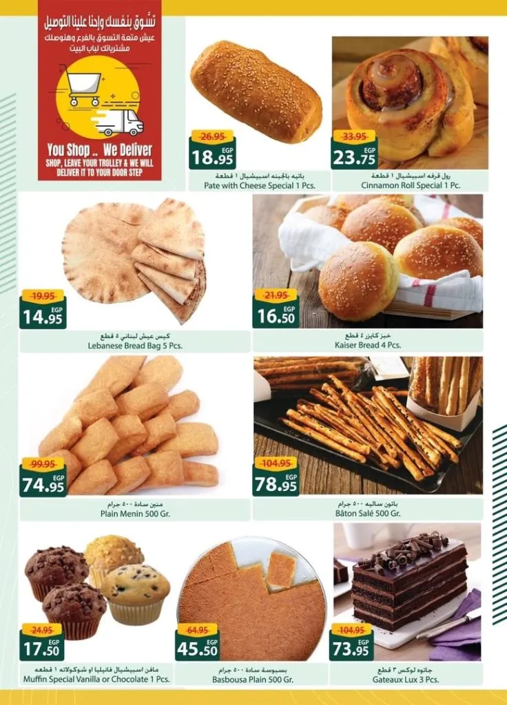 Spinneys Egypt Offers – Exclusive discounts on all household needs until August 24, 2025