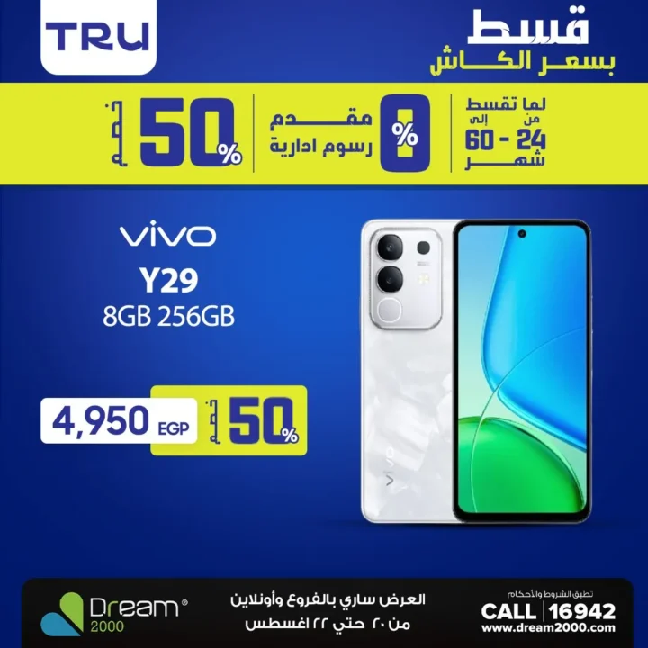 موبايل فيفو