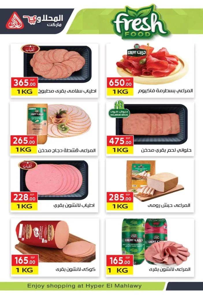 The strongest summer offers from Al-Mahlawi Market - from August 10 to 25, 2025