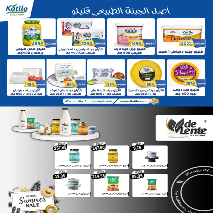The best offers