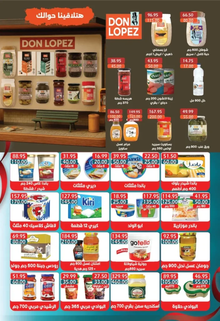 Bashayer offers from August 15 to September 5, 2025 - Summer discounts