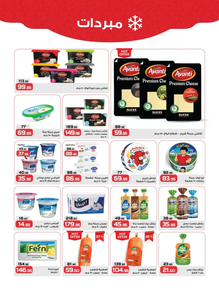 Zahran Market offers from August 24 to September 8, 2025 - Halawat Al-Mawlid