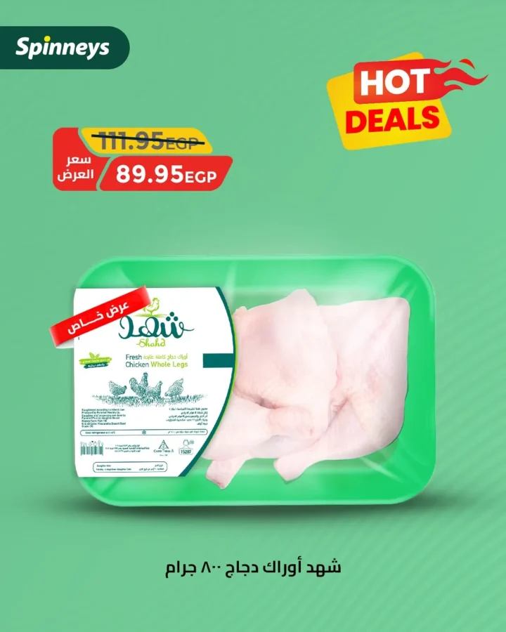 Spinneys Meat & Poultry Offers September 2025