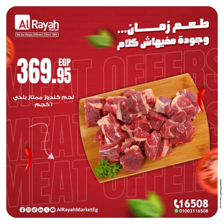 The best meat deals at Al Raya Market - old-fashioned taste and unbeatable prices!