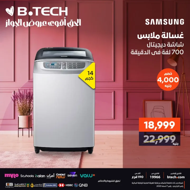 B.TECH offers on washing machines