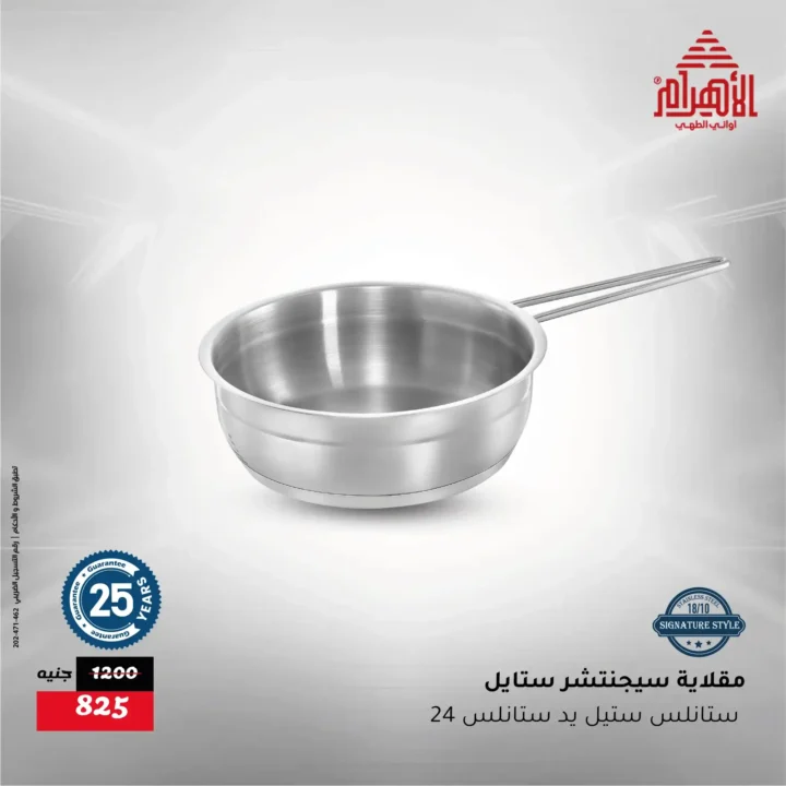عروض أواني الأهرام