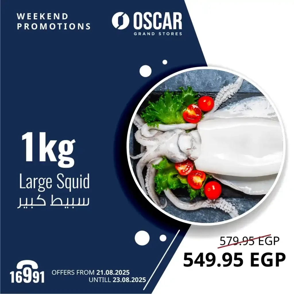 Oscar Grand Stores Offers