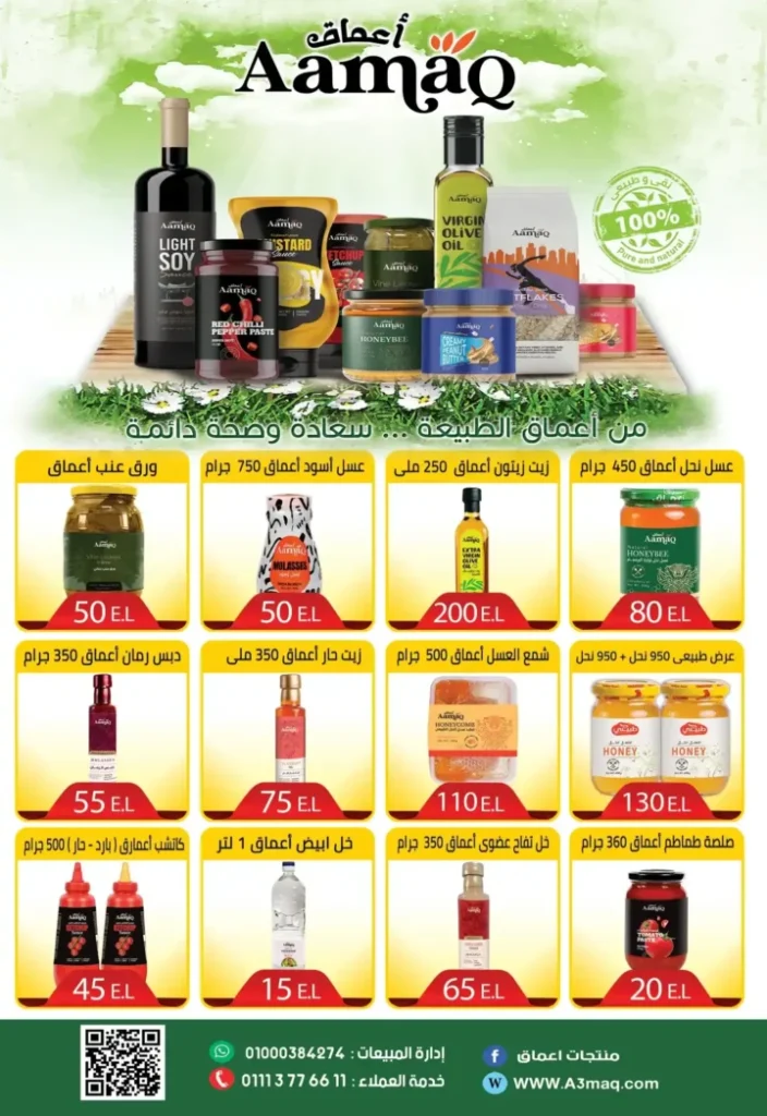 Abu Al Saud Hypermarket offers