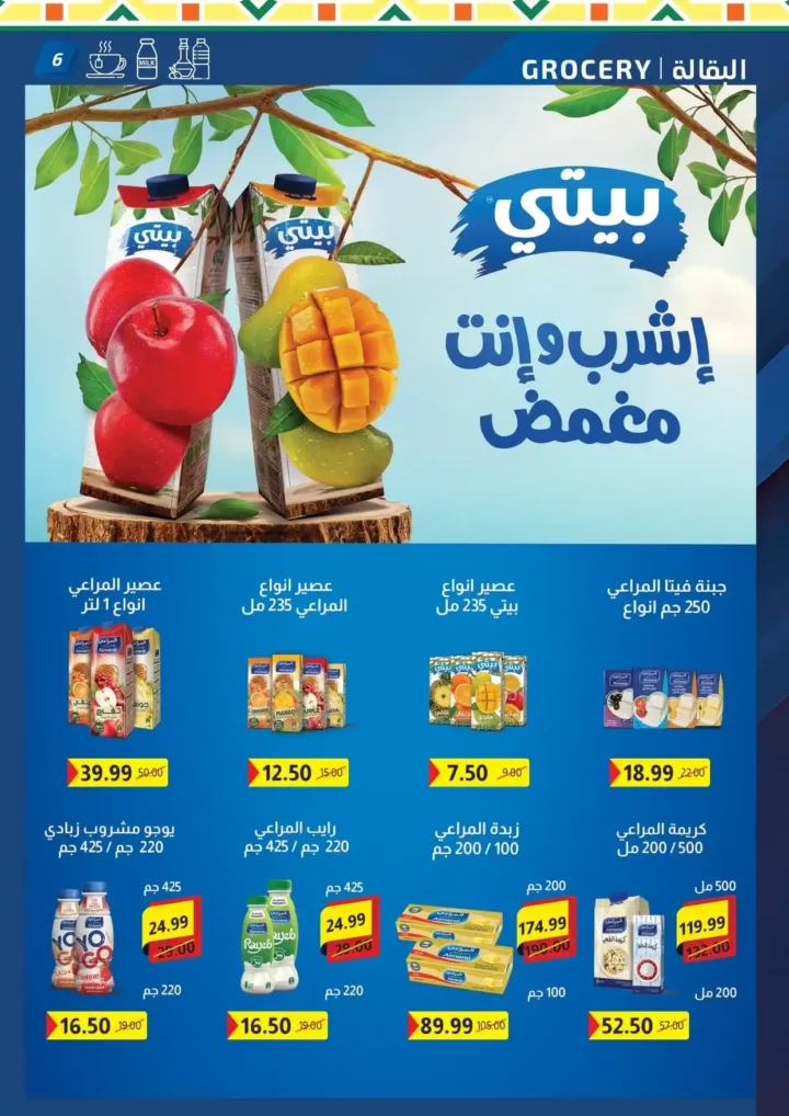 عروض الحبيب ماركت AlHabeeb Market 